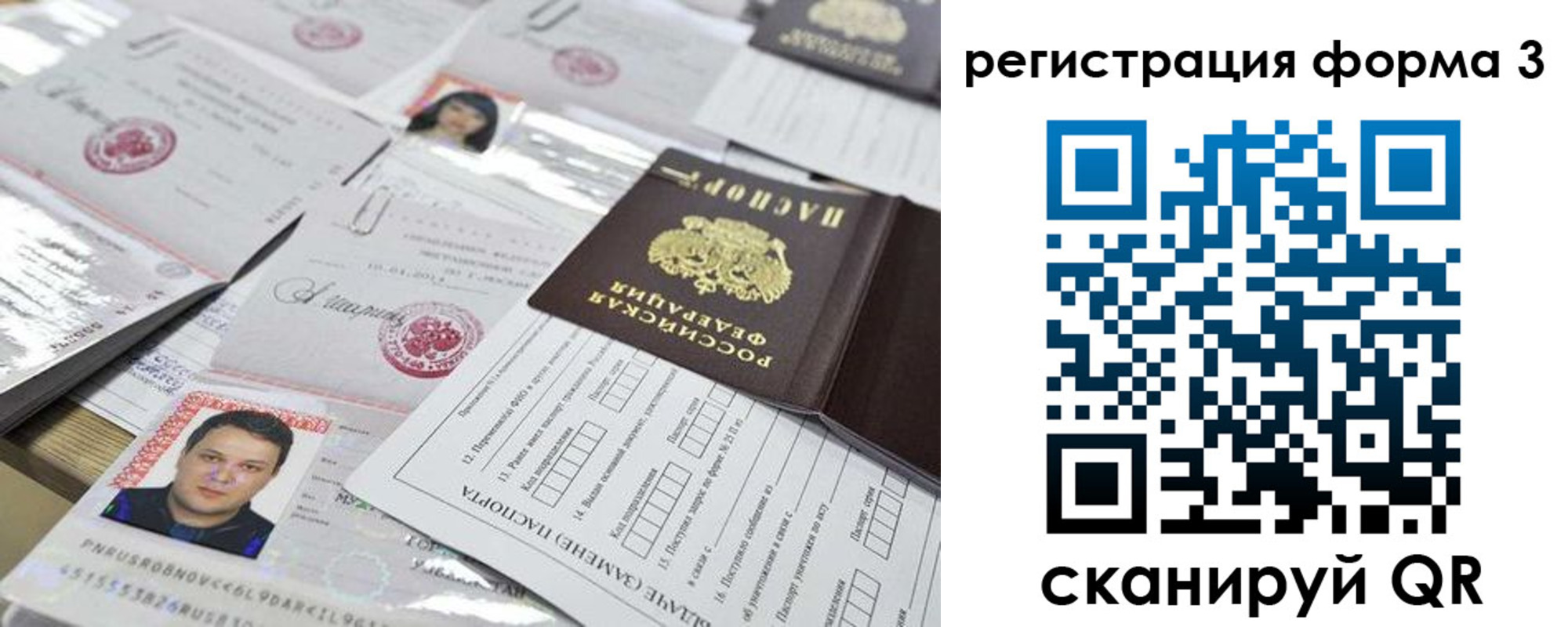 купить прописку в Алагире