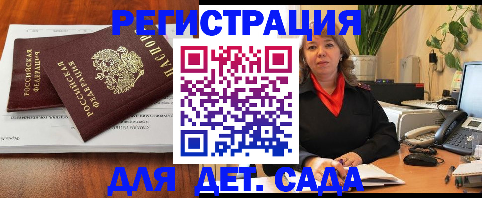 временная регистрация законно в Алагире