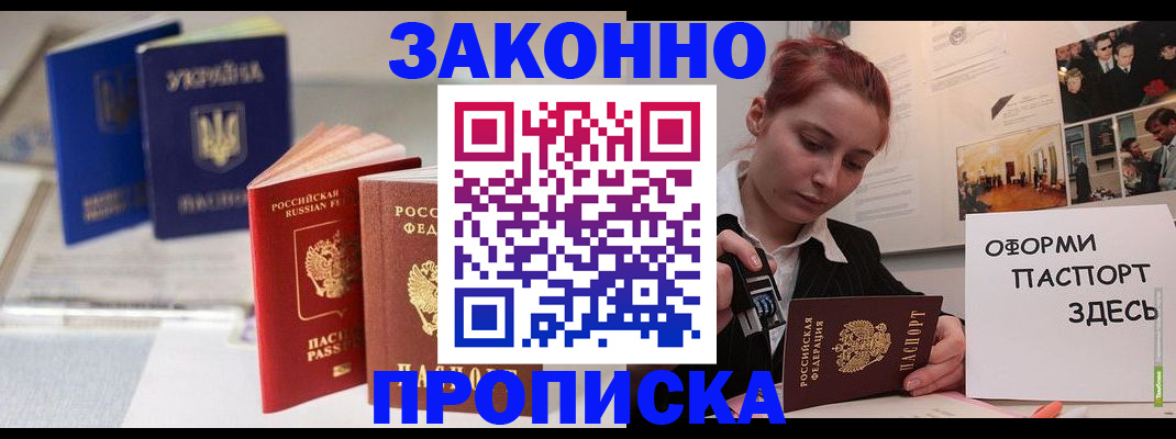 прописка поиск в Алагире