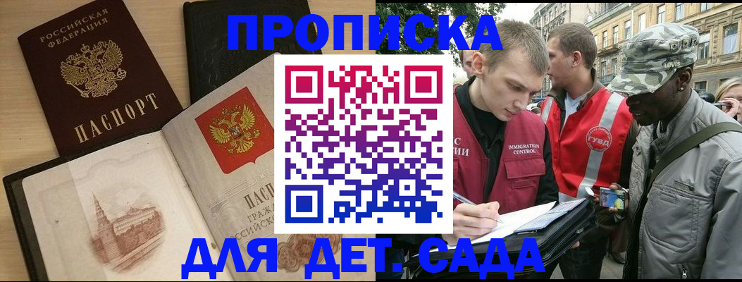 прописка законно в Алагире