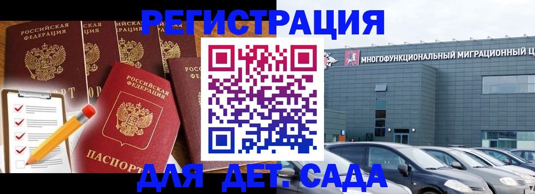 прописка иностранных граждан в Алагире